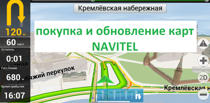 Карта навител абхазии для навител